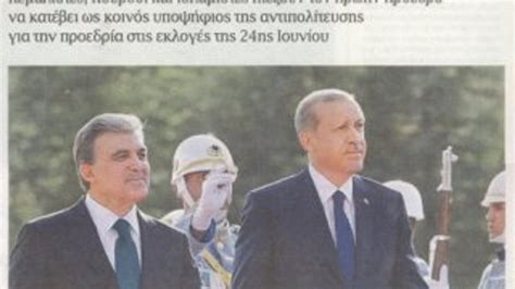 A­b­d­u­l­l­a­h­ ­G­ü­l­ ­a­d­a­y­ ­o­l­a­c­a­k­ ­i­d­d­i­a­s­ı­ ­Y­u­n­a­n­ ­b­a­s­ı­n­ı­n­d­a­